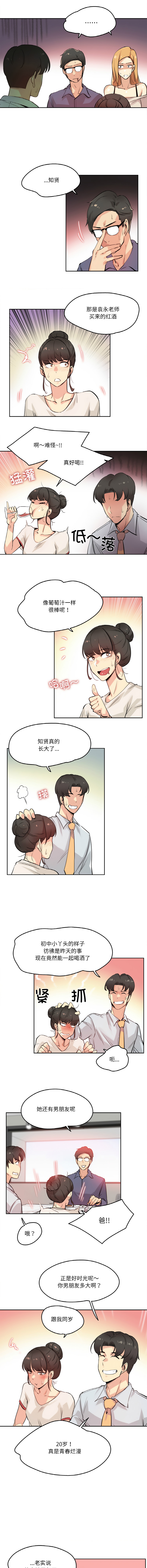 [韩国漫画] 爸爸也疯狂 剧情,巨乳大奶,青年,全彩#[10P]-7