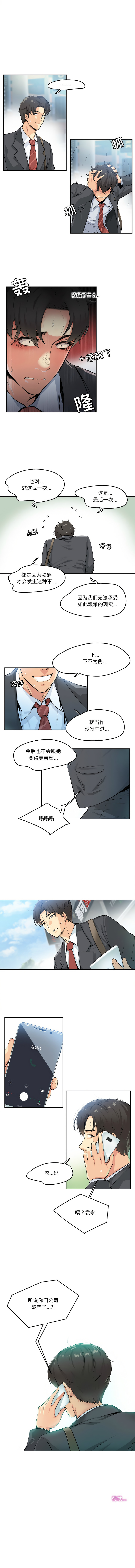 [韩国漫画] 爸爸也疯狂 剧情,巨乳大奶,青年,全彩#[8P]-8