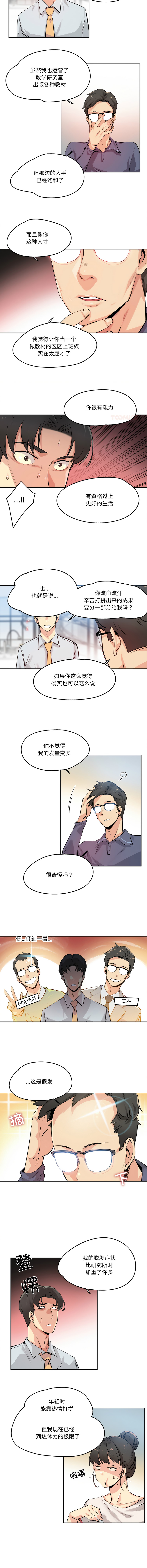 [韩国漫画] 爸爸也疯狂 剧情,巨乳大奶,青年,全彩#[7P]-2