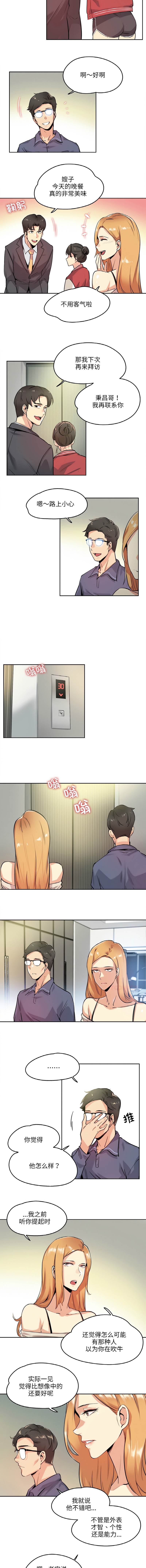 [韩国漫画] 爸爸也疯狂 剧情,巨乳大奶,青年,全彩#[7P]-6