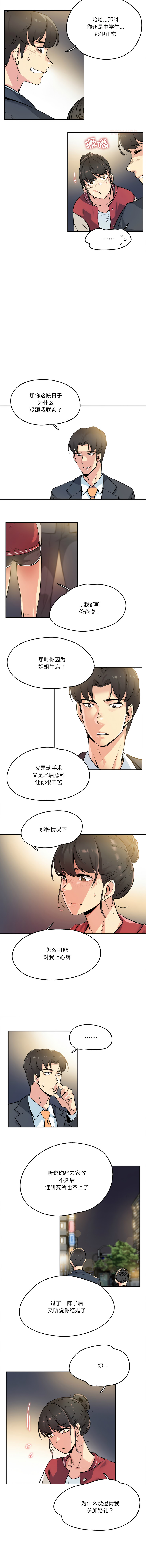 [韩国漫画] 爸爸也疯狂 剧情,巨乳大奶,青年,全彩#[9P]-4