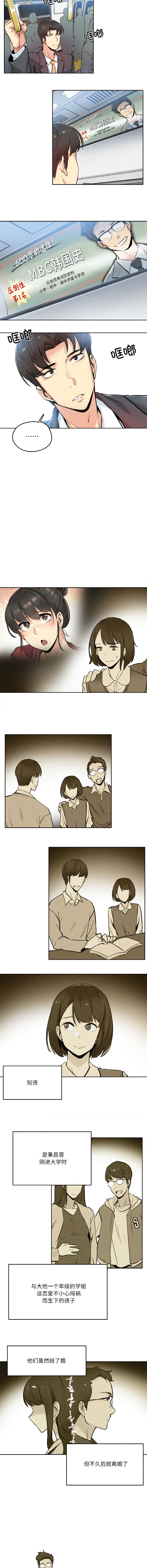 [韩国漫画] 爸爸也疯狂 剧情,巨乳大奶,青年,全彩#[9P]-7