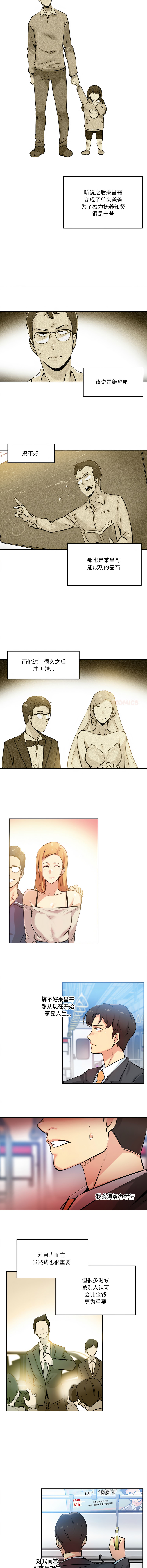 [韩国漫画] 爸爸也疯狂 剧情,巨乳大奶,青年,全彩#[9P]-8