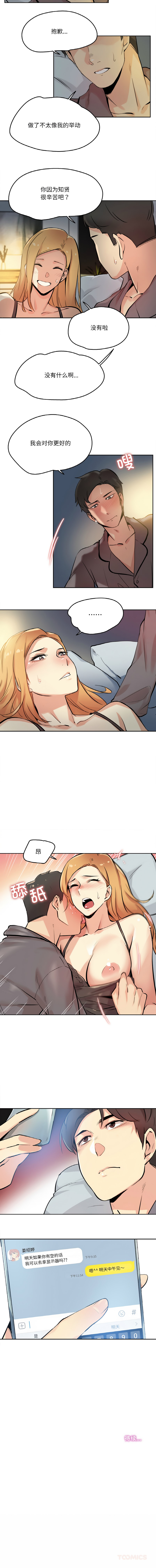 [韩国漫画] 爸爸也疯狂 剧情,巨乳大奶,青年,全彩#[10P]-10