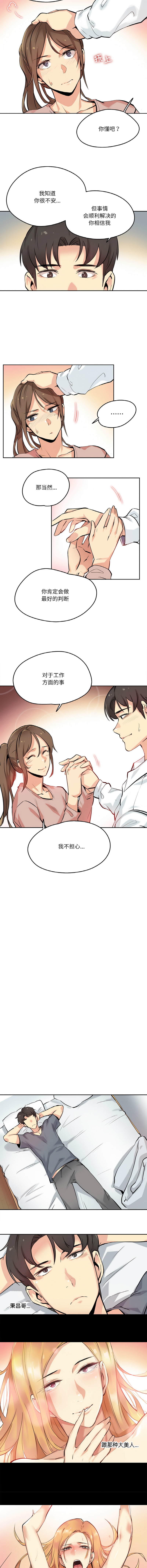 [韩国漫画] 爸爸也疯狂 剧情,巨乳大奶,青年,全彩#[10P]-8