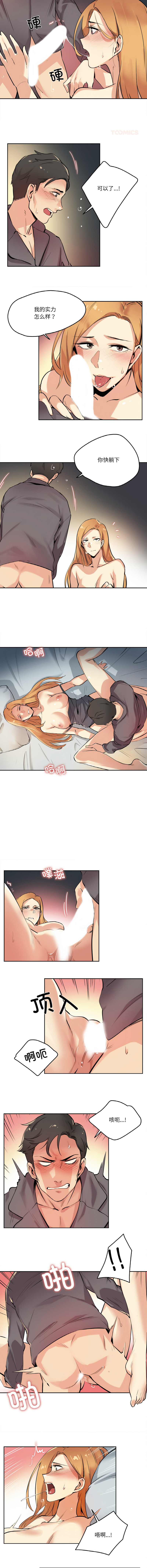[韩国漫画] 爸爸也疯狂 剧情,巨乳大奶,青年,全彩#[9P]-4