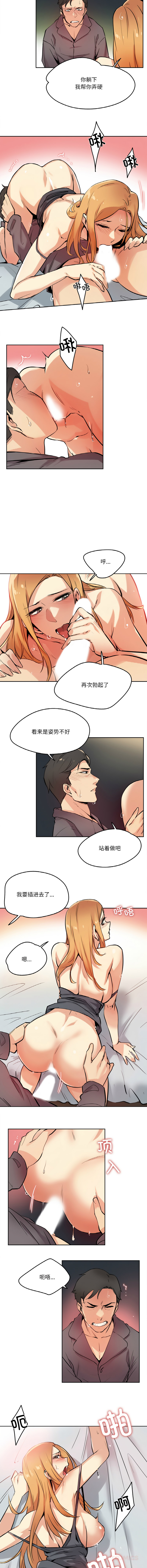 [韩国漫画] 爸爸也疯狂 剧情,巨乳大奶,青年,全彩#[9P]-6