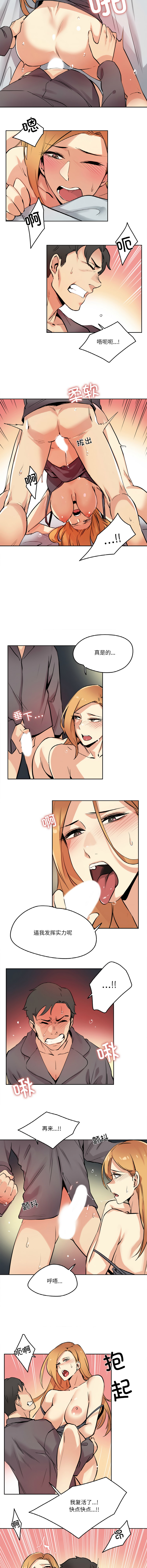 [韩国漫画] 爸爸也疯狂 剧情,巨乳大奶,青年,全彩#[9P]-7
