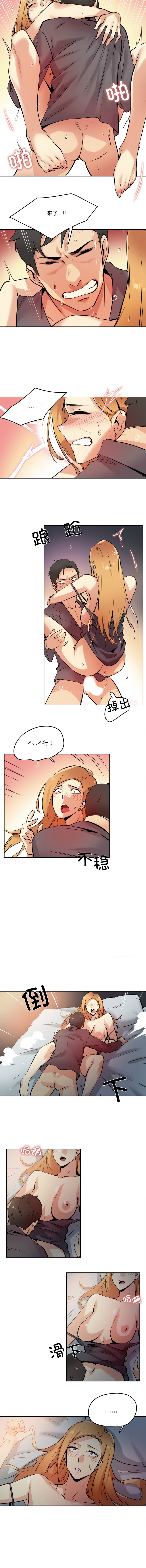 [韩国漫画] 爸爸也疯狂 剧情,巨乳大奶,青年,全彩#[9P]-8