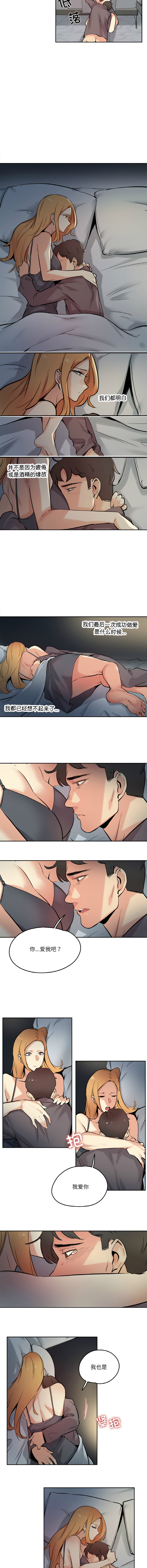 [韩国漫画] 爸爸也疯狂 剧情,巨乳大奶,青年,全彩#[8P]-2