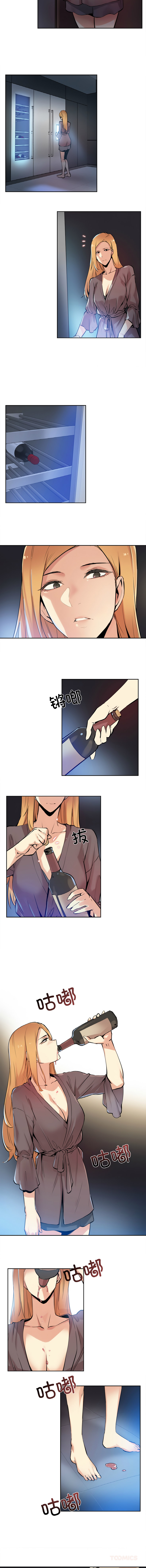 [韩国漫画] 爸爸也疯狂 剧情,巨乳大奶,青年,全彩#[8P]-4
