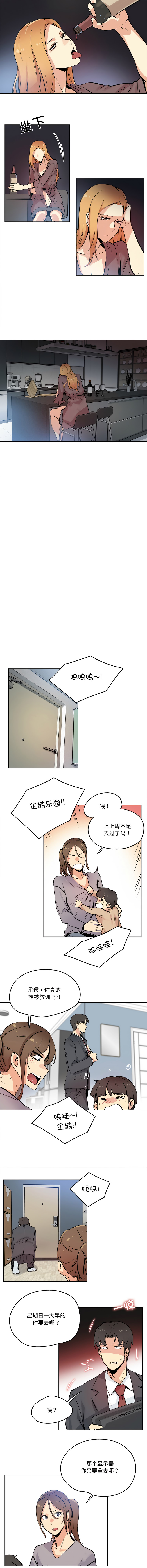 [韩国漫画] 爸爸也疯狂 剧情,巨乳大奶,青年,全彩#[8P]-5