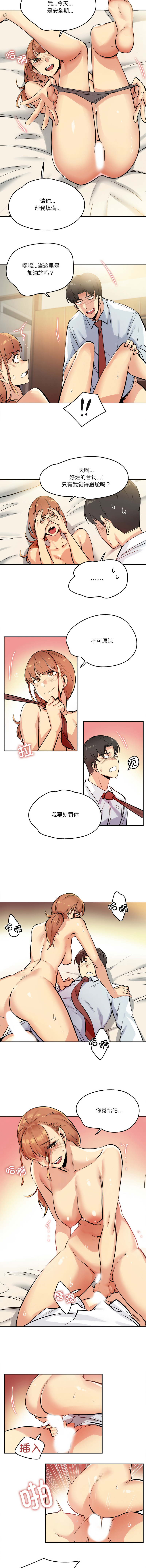 [韩国漫画] 爸爸也疯狂 剧情,巨乳大奶,青年,全彩#[8P]-5