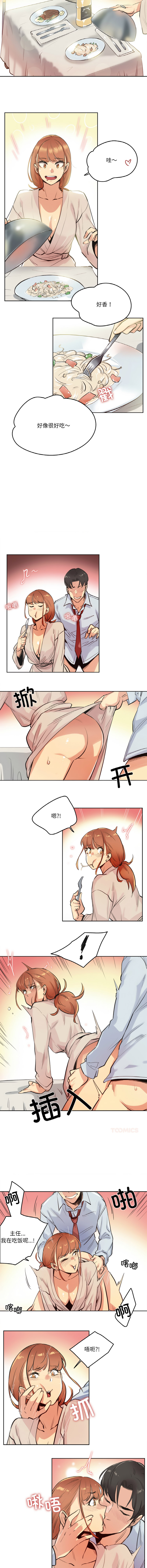 [韩国漫画] 爸爸也疯狂 剧情,巨乳大奶,青年,全彩#[8P]-3