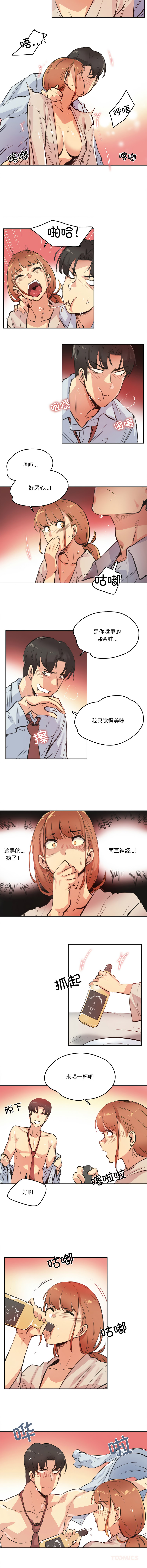 [韩国漫画] 爸爸也疯狂 剧情,巨乳大奶,青年,全彩#[8P]-4