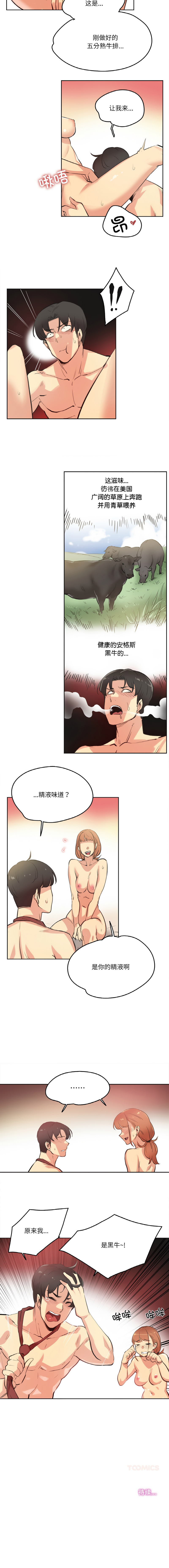[韩国漫画] 爸爸也疯狂 剧情,巨乳大奶,青年,全彩#[8P]-8