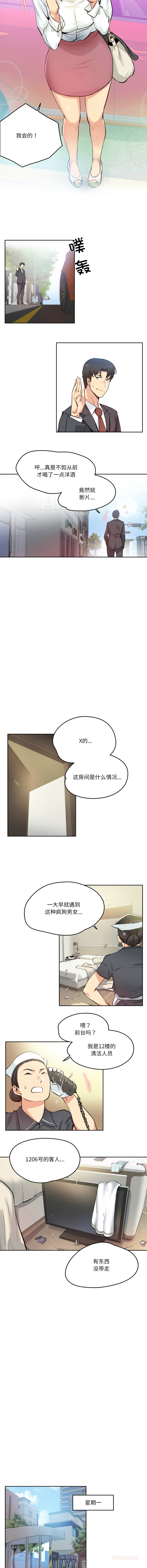 [韩国漫画] 爸爸也疯狂 剧情,巨乳大奶,青年,全彩#[8P]-4