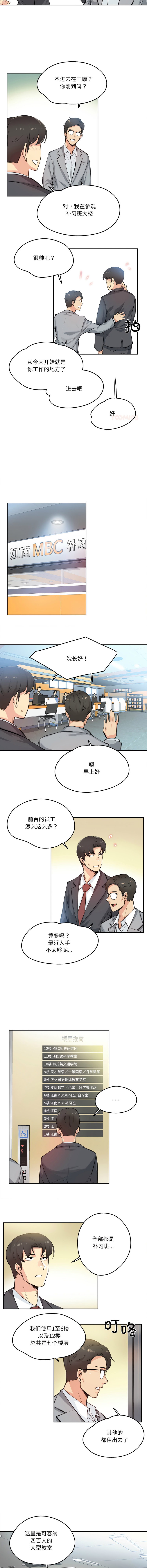 [韩国漫画] 爸爸也疯狂 剧情,巨乳大奶,青年,全彩#[8P]-6