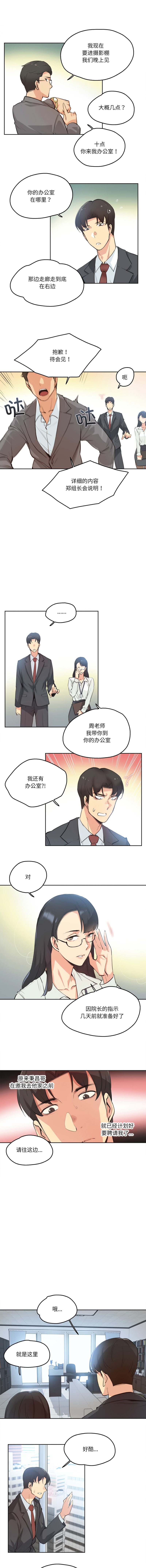 [韩国漫画] 爸爸也疯狂 剧情,巨乳大奶,青年,全彩#[8P]-3