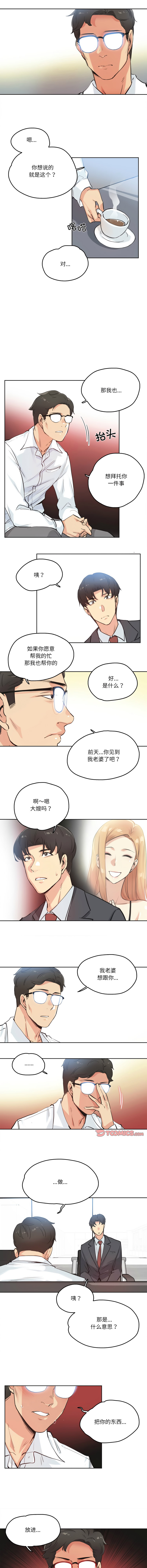 [韩国漫画] 爸爸也疯狂 剧情,巨乳大奶,青年,全彩#[8P]-3