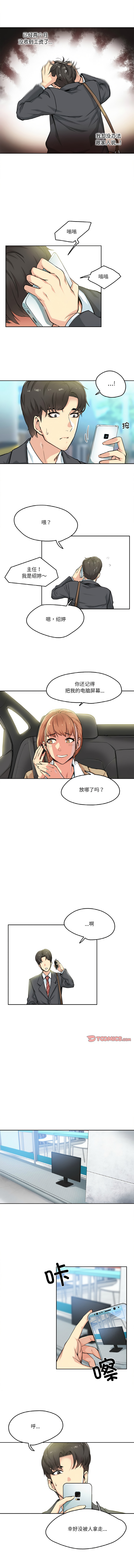 [韩国漫画] 爸爸也疯狂 剧情,巨乳大奶,青年,全彩#[10P]-2