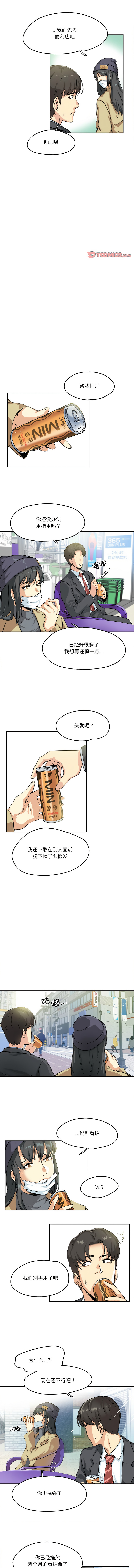 [韩国漫画] 爸爸也疯狂 剧情,巨乳大奶,青年,全彩#[10P]-4