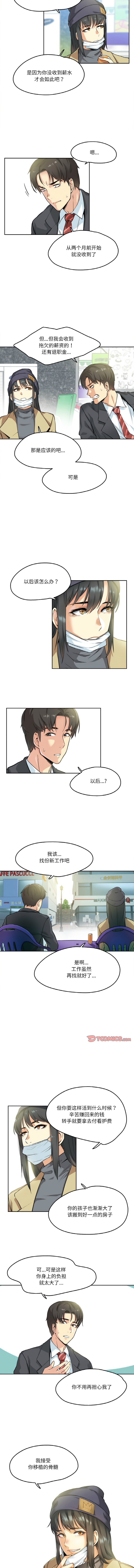 [韩国漫画] 爸爸也疯狂 剧情,巨乳大奶,青年,全彩#[10P]-5