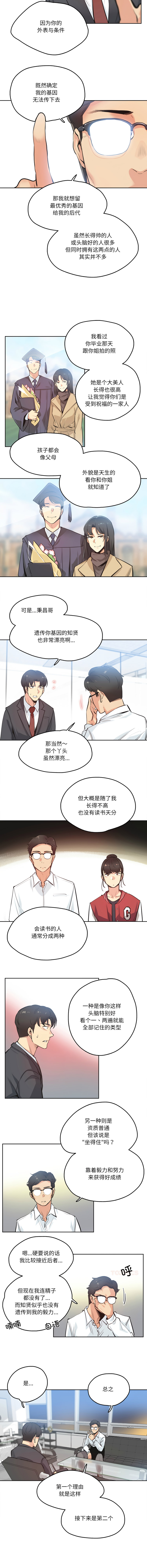 [韩国漫画] 爸爸也疯狂 剧情,巨乳大奶,青年,全彩#[10P]-2