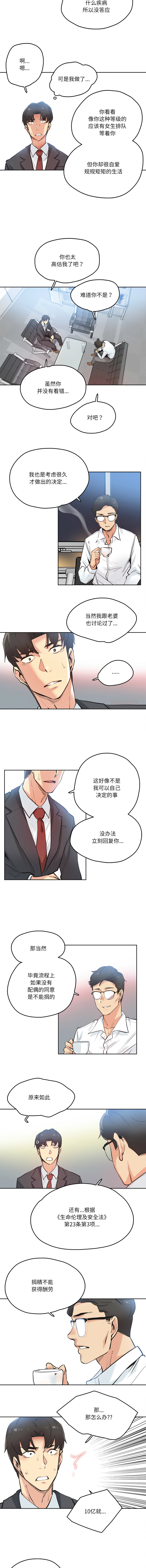 [韩国漫画] 爸爸也疯狂 剧情,巨乳大奶,青年,全彩#[10P]-4