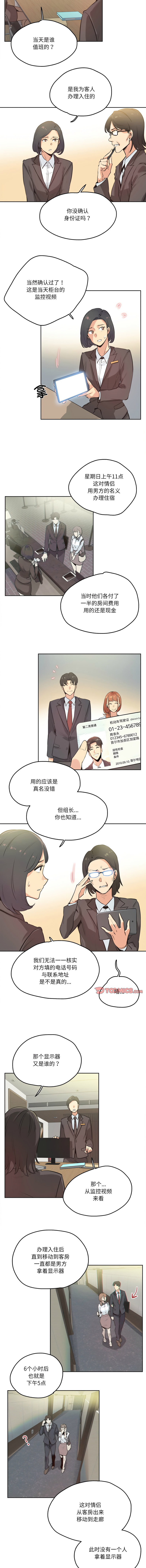 [韩国漫画] 爸爸也疯狂 剧情,巨乳大奶,青年,全彩#[9P]-2