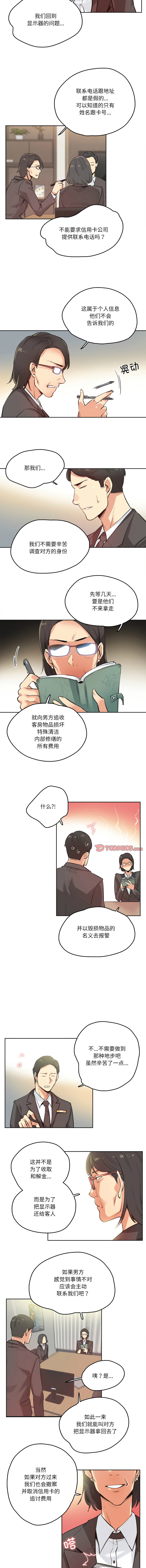 [韩国漫画] 爸爸也疯狂 剧情,巨乳大奶,青年,全彩#[9P]-5