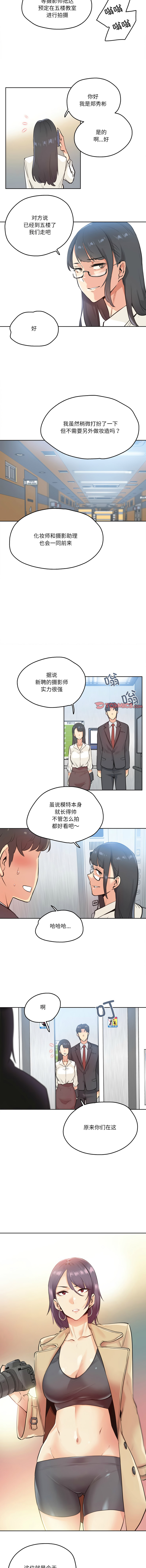 [韩国漫画] 爸爸也疯狂 剧情,巨乳大奶,青年,全彩#[9P]-8