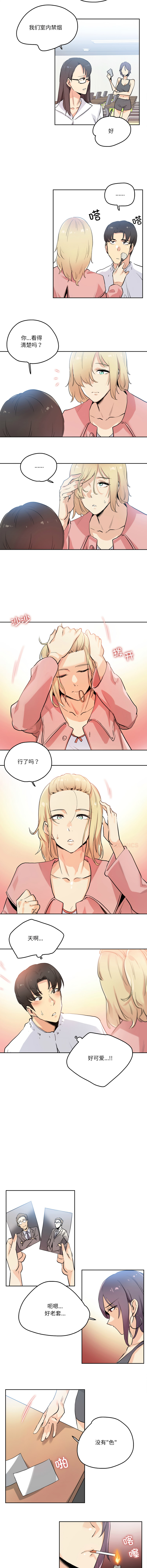 [韩国漫画] 爸爸也疯狂 剧情,巨乳大奶,青年,全彩#[8P]-7