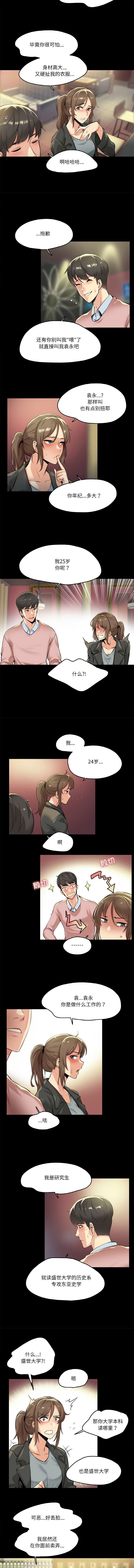 [韩国漫画] 爸爸也疯狂 剧情,巨乳大奶,青年,全彩#[9P]-3