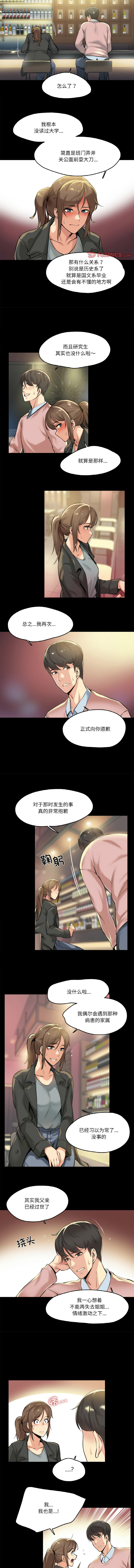 [韩国漫画] 爸爸也疯狂 剧情,巨乳大奶,青年,全彩#[9P]-4