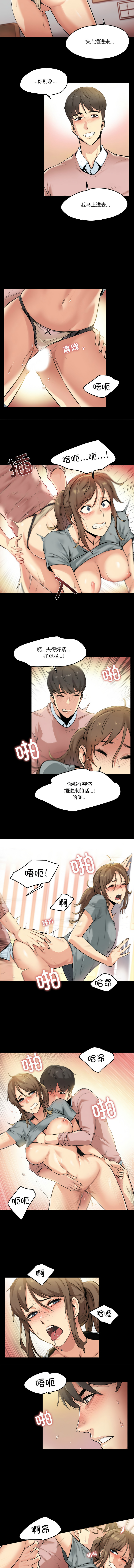 [韩国漫画] 爸爸也疯狂 剧情,巨乳大奶,青年,全彩#[9P]-6