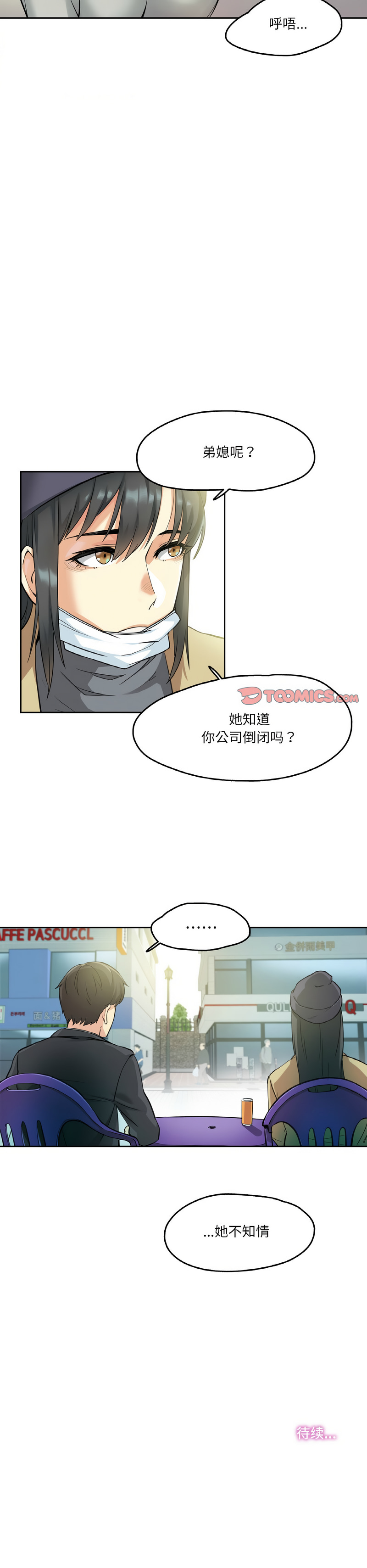 [韩国漫画] 爸爸也疯狂 剧情,巨乳大奶,青年,全彩#[10P]-10