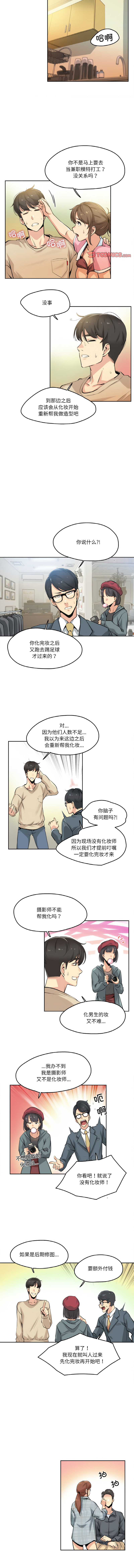 [韩国漫画] 爸爸也疯狂 剧情,巨乳大奶,青年,全彩#[10P]-4