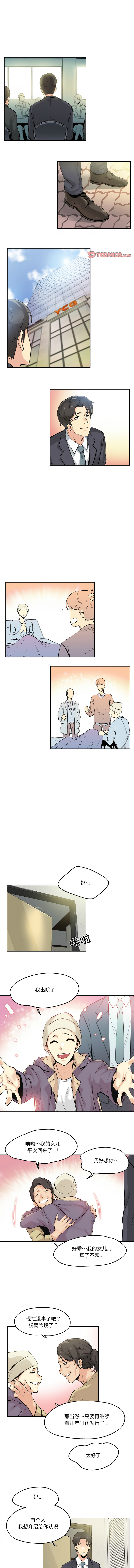 [韩国漫画] 爸爸也疯狂 剧情,巨乳大奶,青年,全彩#[10P]-7