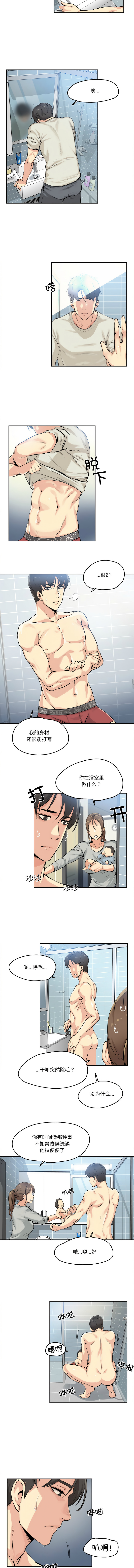 [韩国漫画] 爸爸也疯狂 剧情,巨乳大奶,青年,全彩#[9P]-4
