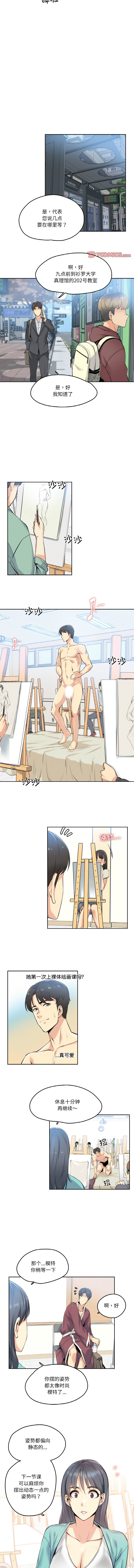 [韩国漫画] 爸爸也疯狂 剧情,巨乳大奶,青年,全彩#[9P]-5