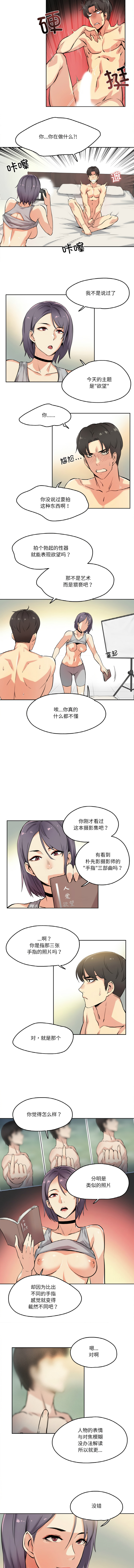 [韩国漫画] 爸爸也疯狂 剧情,巨乳大奶,青年,全彩#[9P]-4