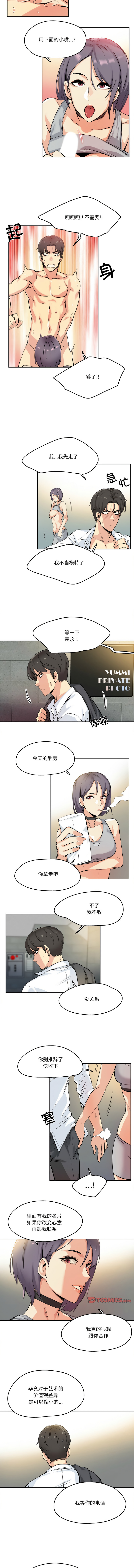 [韩国漫画] 爸爸也疯狂 剧情,巨乳大奶,青年,全彩#[9P]-7