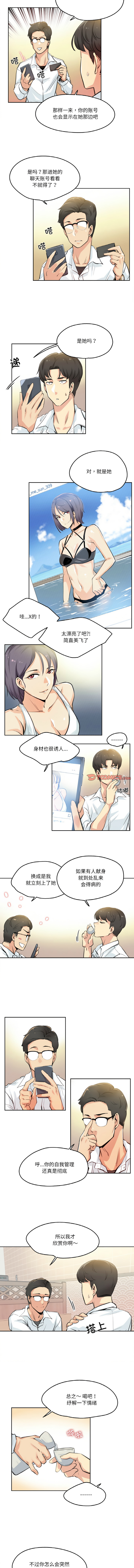 [韩国漫画] 爸爸也疯狂 剧情,巨乳大奶,青年,全彩#[9P]-2