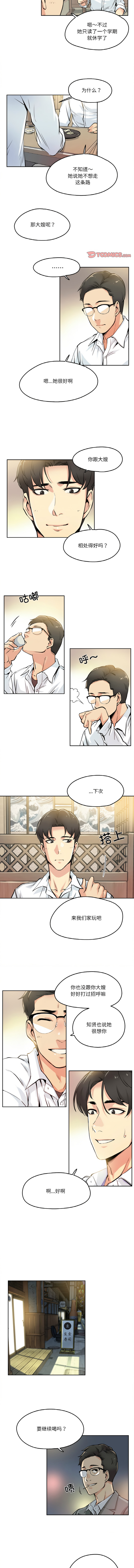 [韩国漫画] 爸爸也疯狂 剧情,巨乳大奶,青年,全彩#[9P]-5