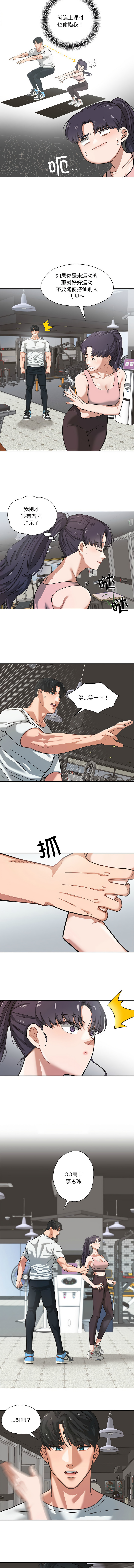 [韩国漫画] 我的傻瓜男友 剧情,巨乳大奶,青年,全彩#[11P]-10