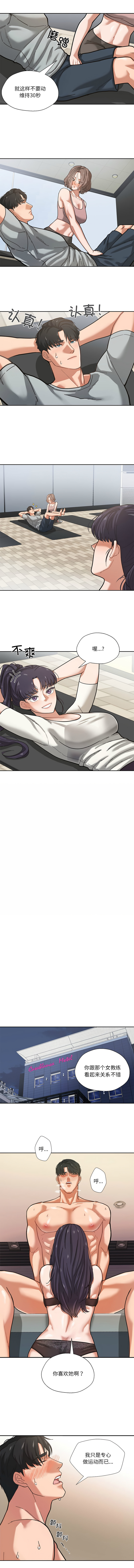 [韩国漫画] 我的傻瓜男友 剧情,巨乳大奶,青年,全彩#[11P]-2