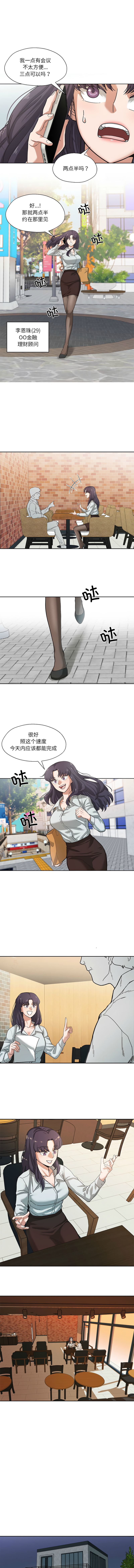 [韩国漫画] 我的傻瓜男友 剧情,巨乳大奶,青年,全彩#[11P]-5