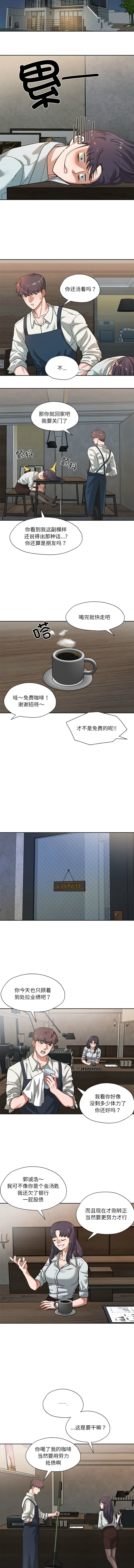 [韩国漫画] 我的傻瓜男友 剧情,巨乳大奶,青年,全彩#[11P]-6