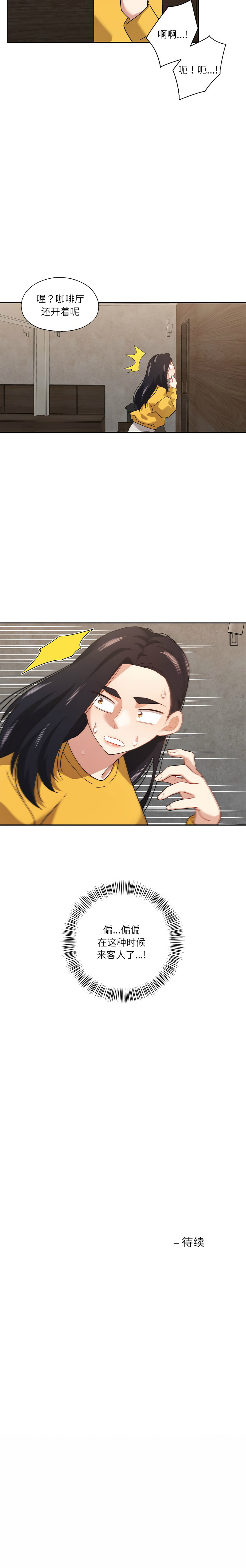 [韩国漫画] 我的傻瓜男友 剧情,巨乳大奶,青年,全彩#[11P]-11